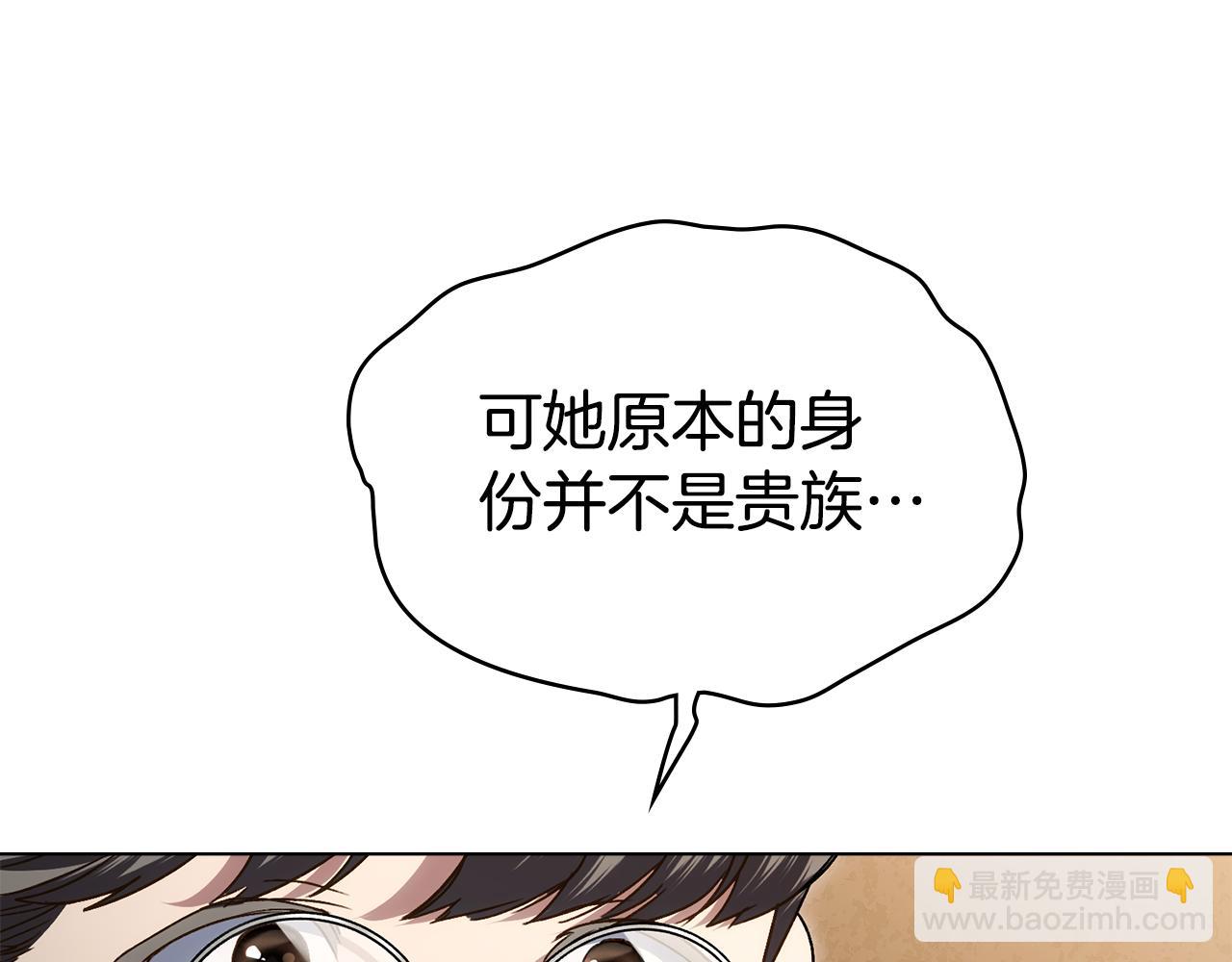 第29话 不想介入169