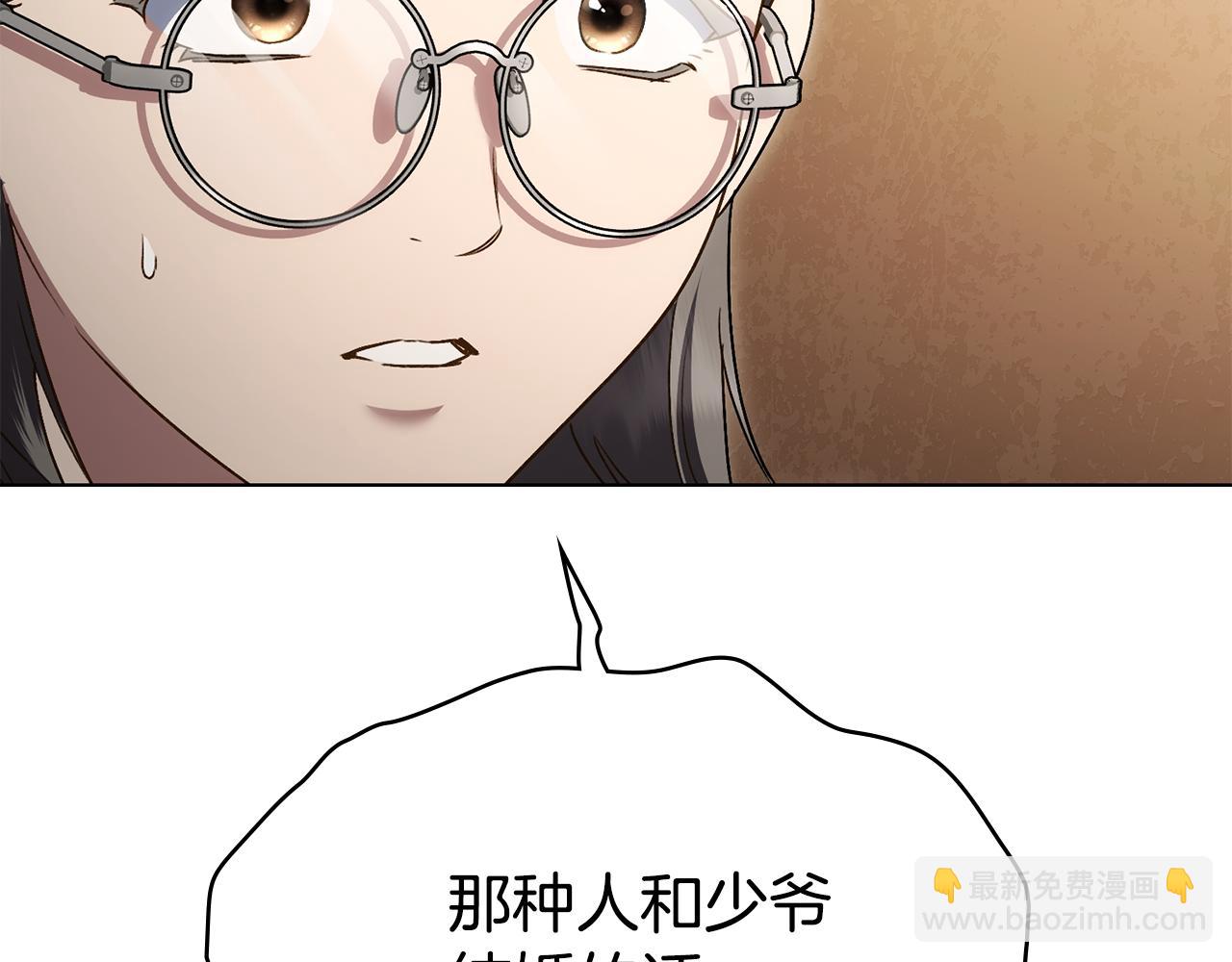 第29话 不想介入170