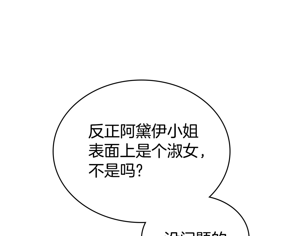 第29话 不想介入179