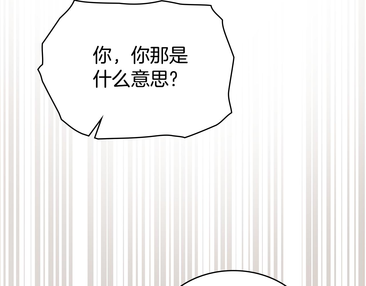 第29话 不想介入19