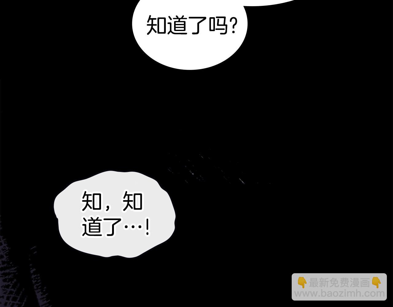 第29话 不想介入190
