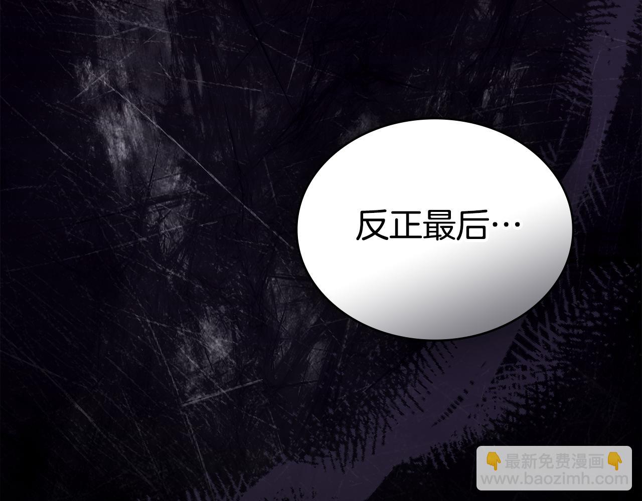 第29话 不想介入193