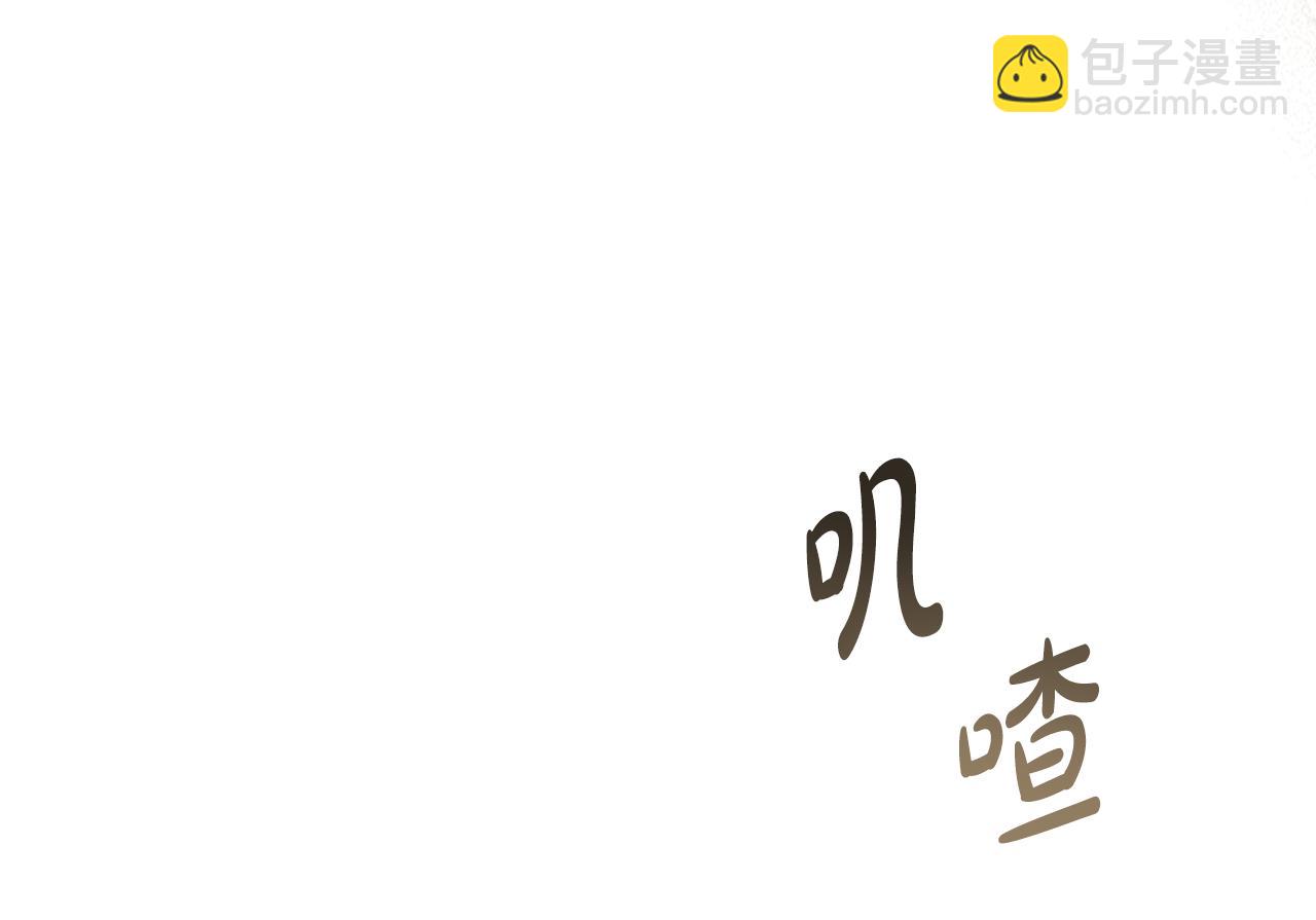 第29话 不想介入202