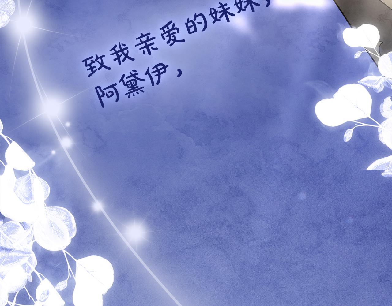 第29话 不想介入207