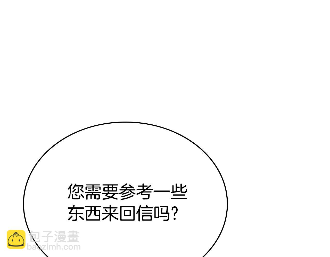 第29话 不想介入222