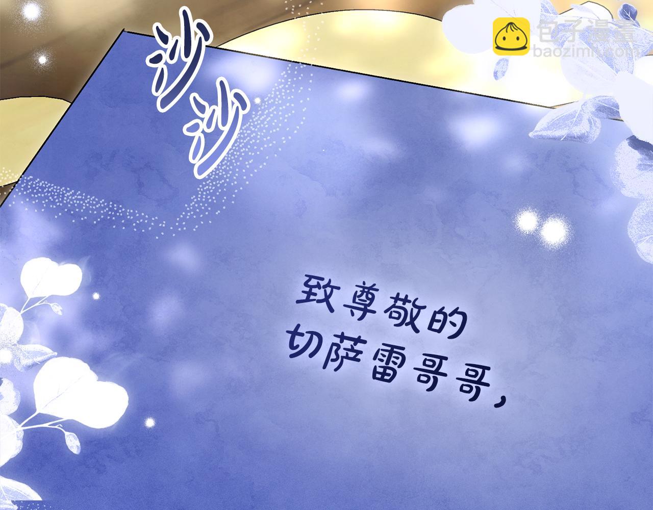 第29话 不想介入229