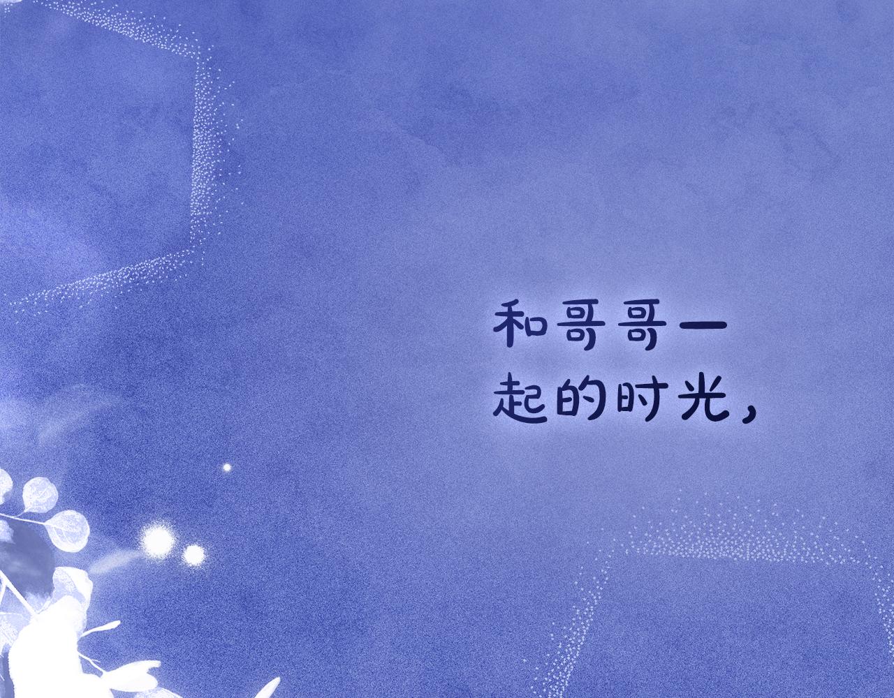 第29话 不想介入230