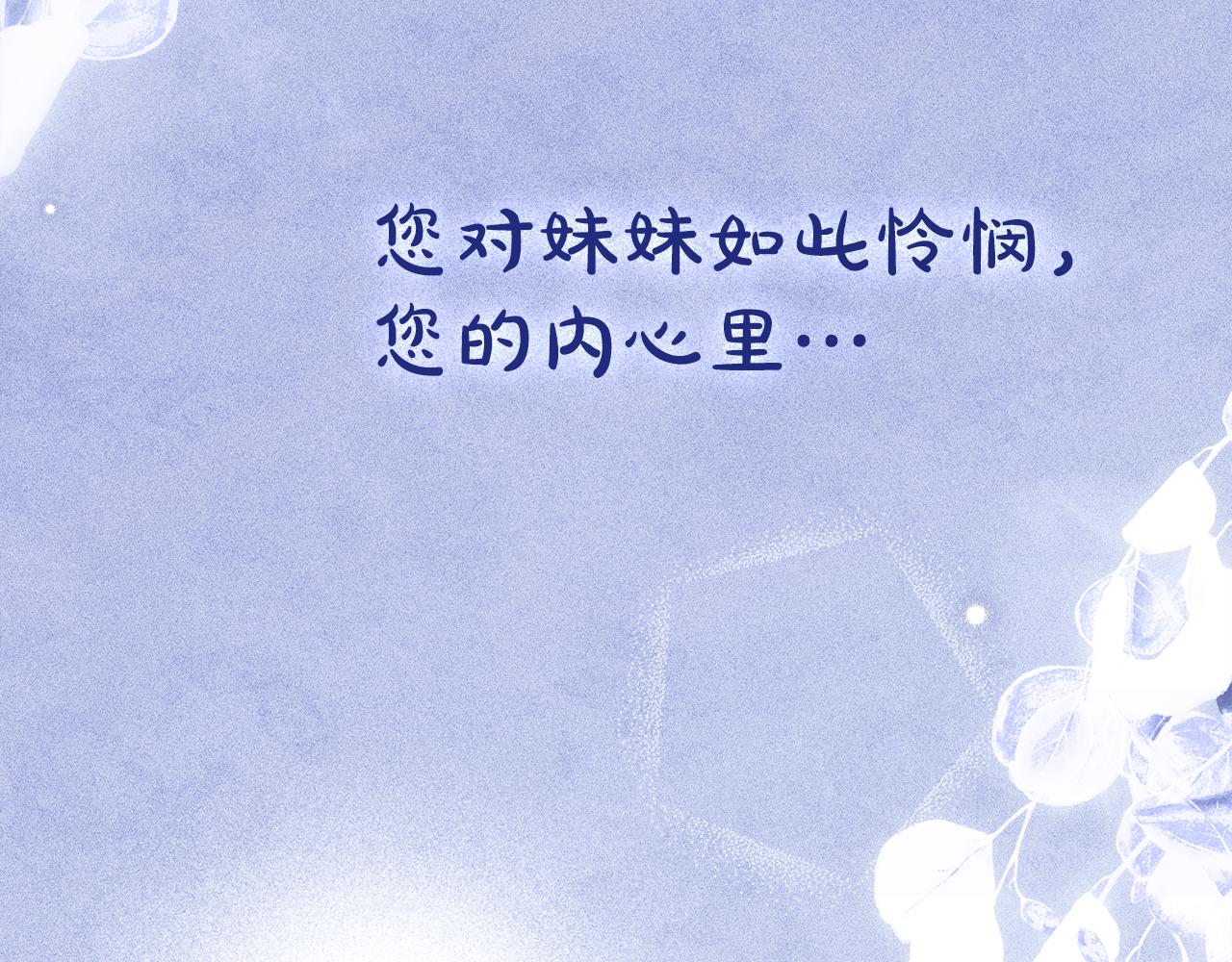 第29话 不想介入236