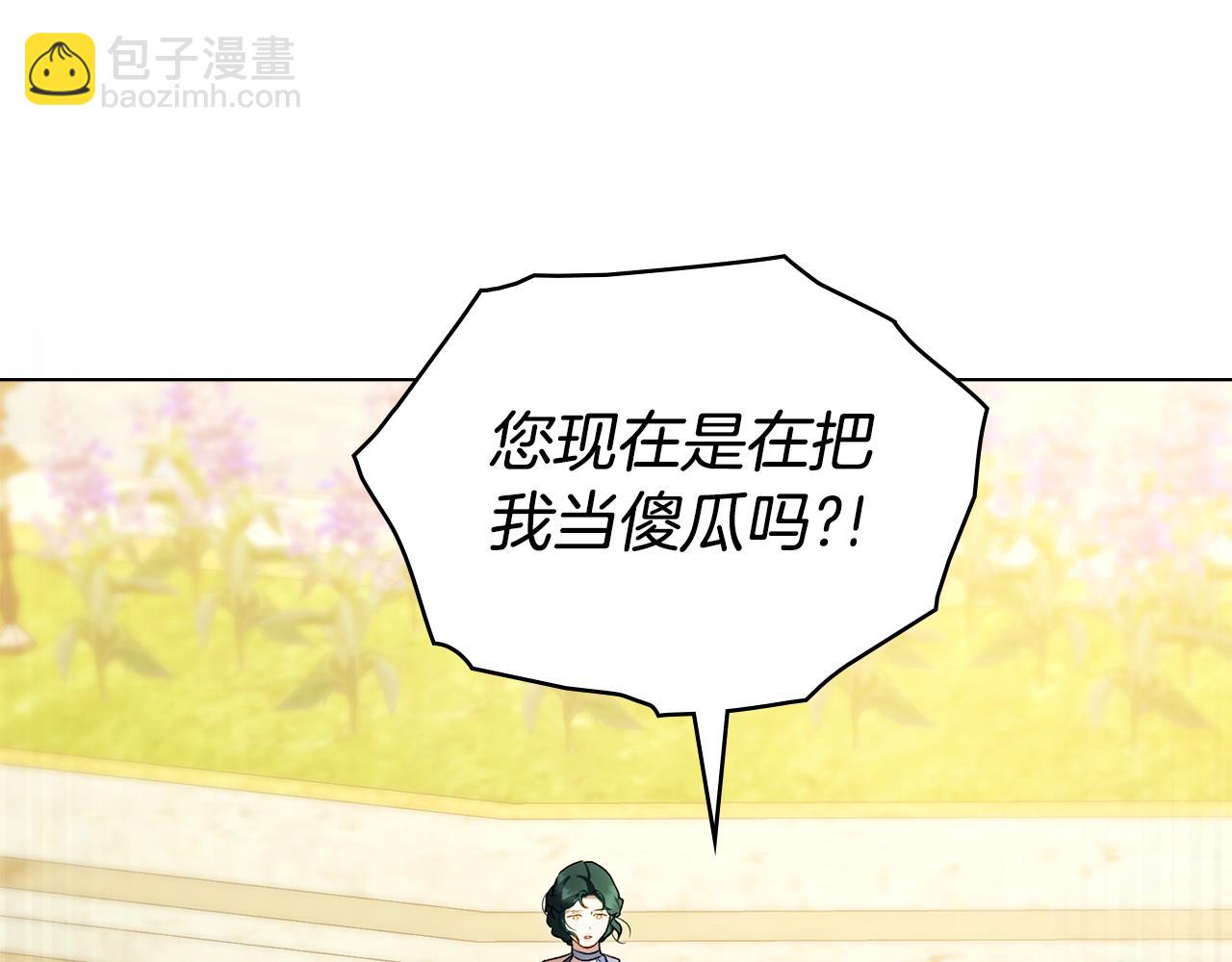 第29话 不想介入25