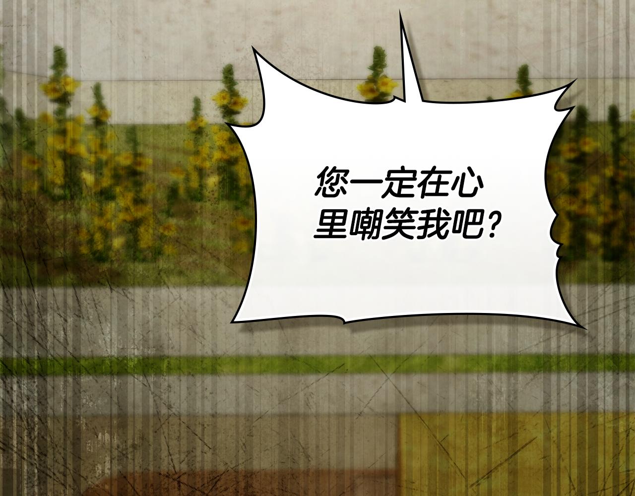 第29话 不想介入27