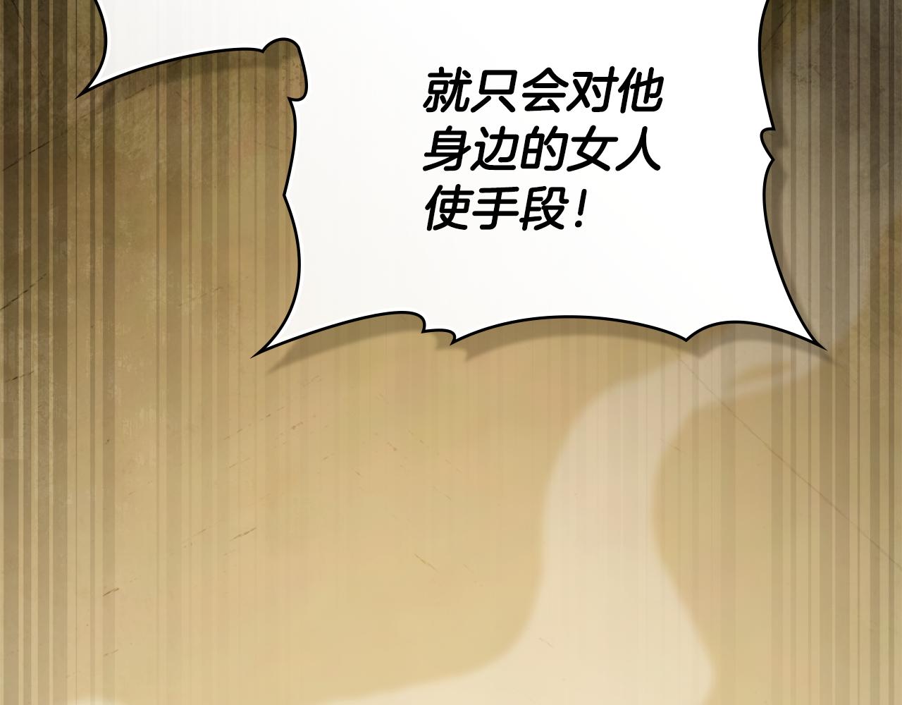 第29话 不想介入29