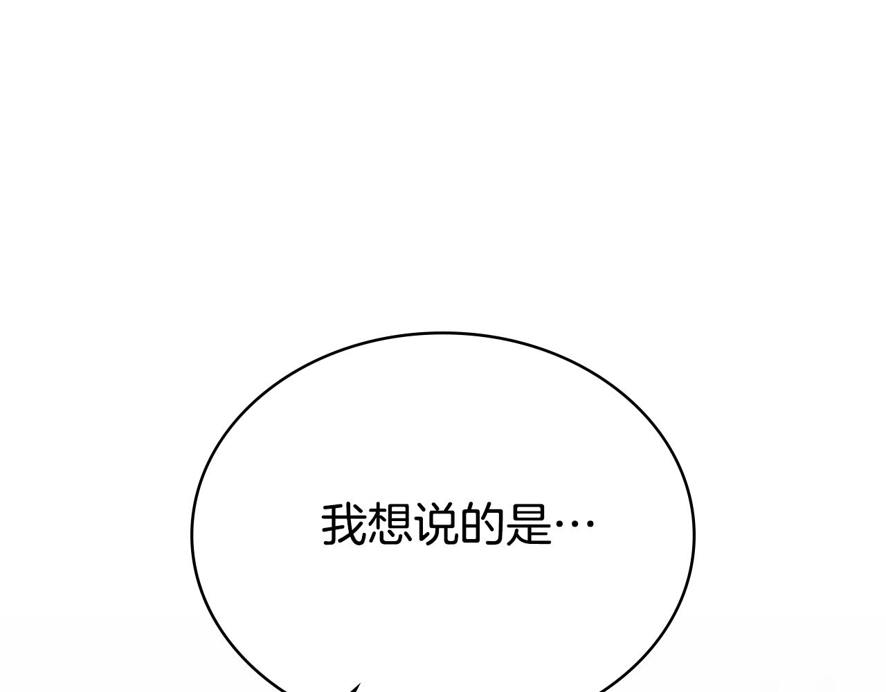 第29话 不想介入33