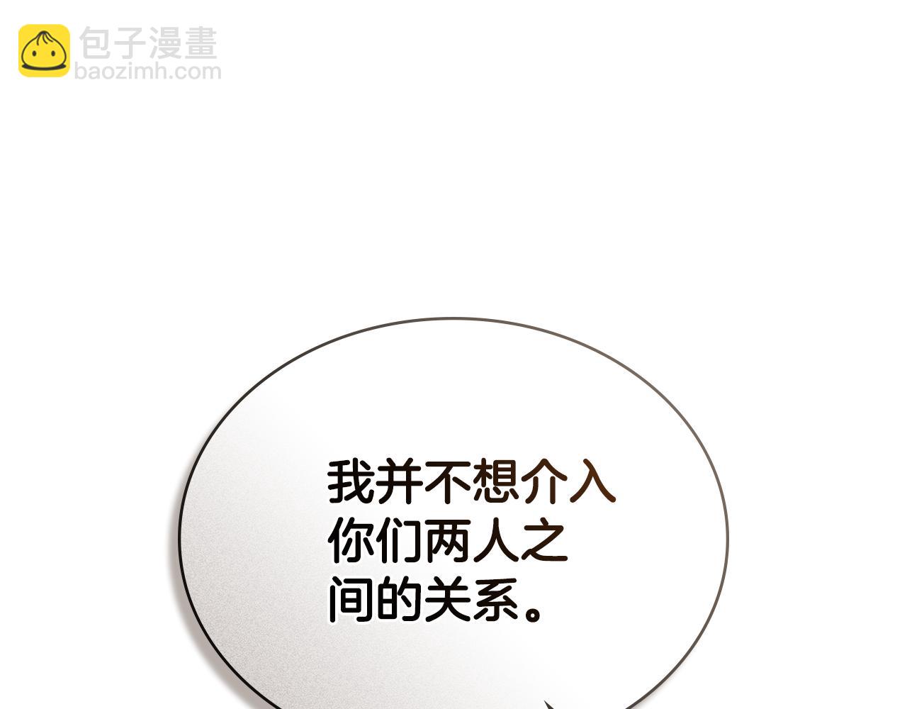 第29话 不想介入45