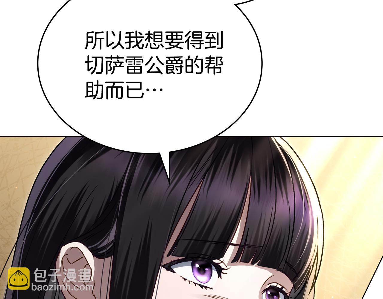 第29话 不想介入5
