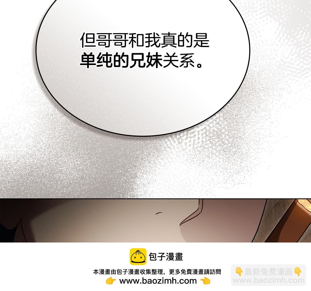 第29话 不想介入53