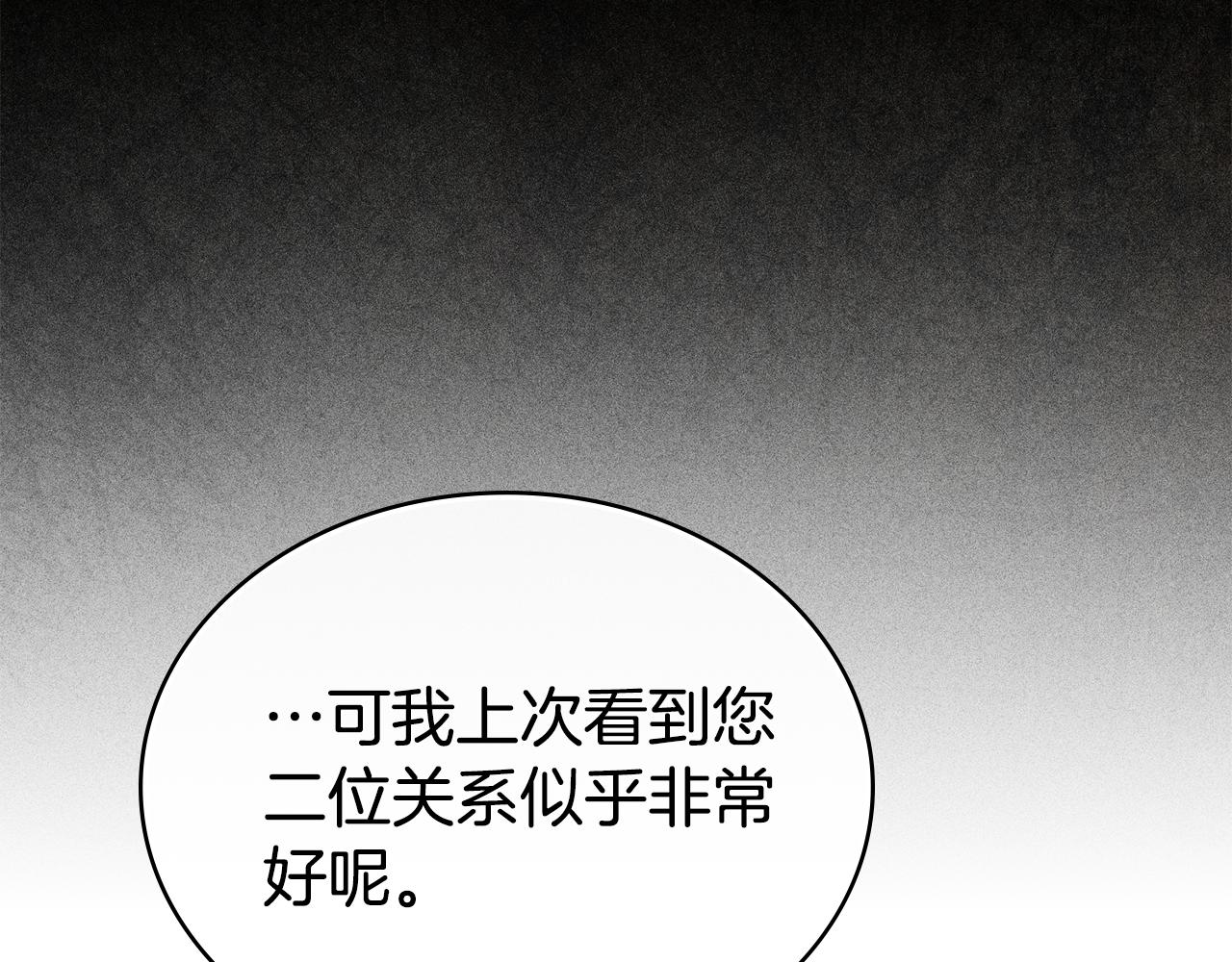 第29话 不想介入59