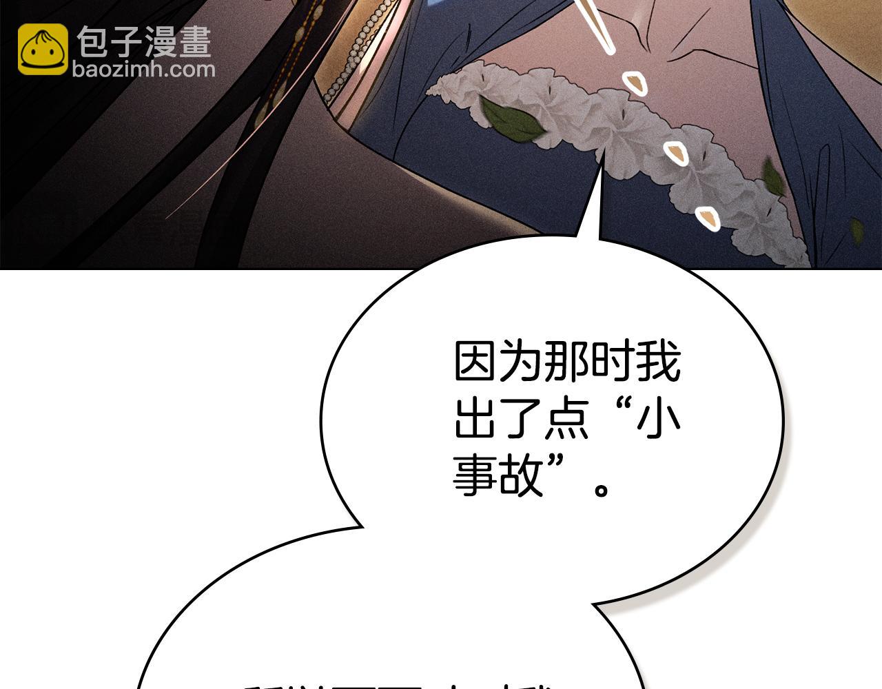 第29话 不想介入63
