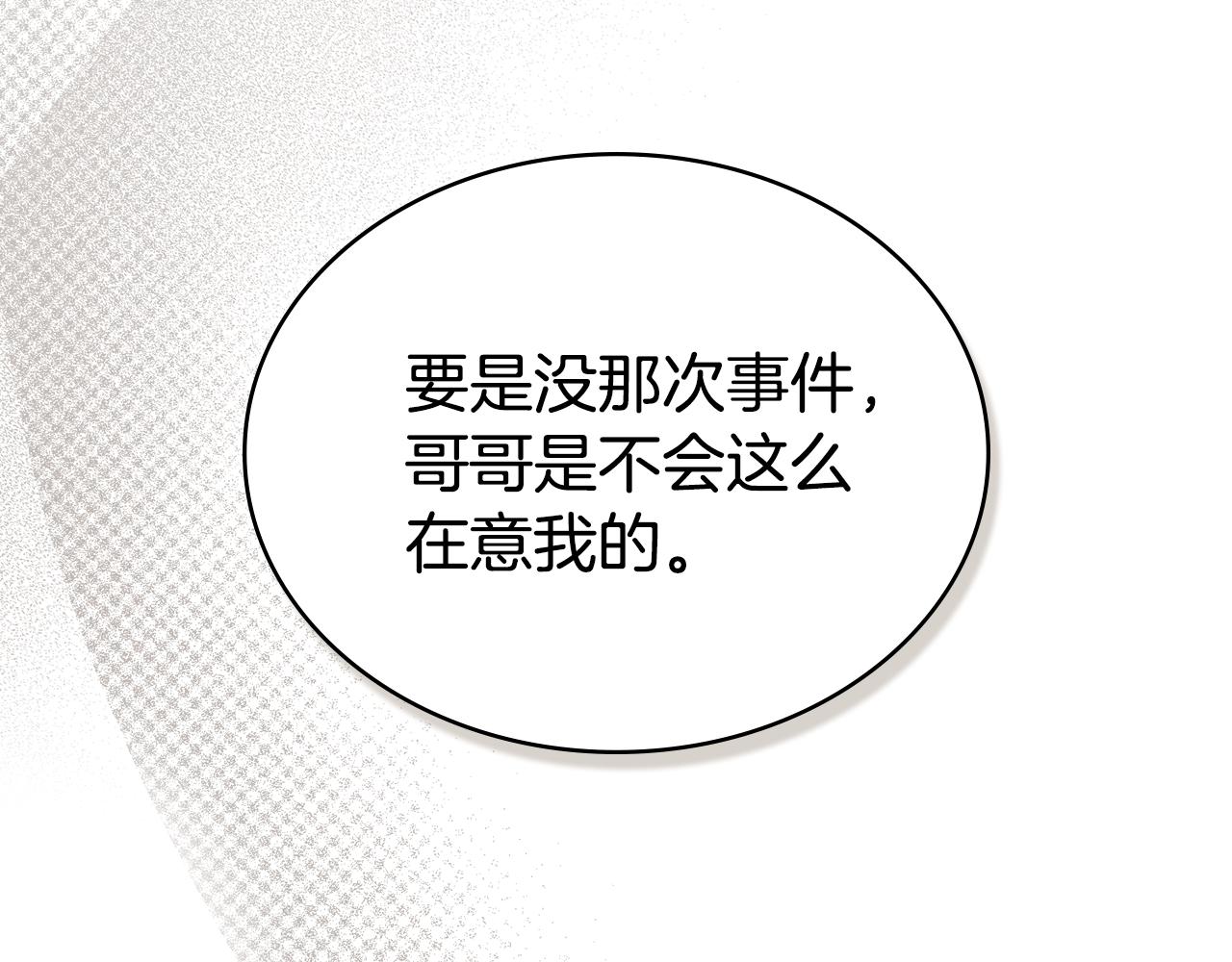 第29话 不想介入65