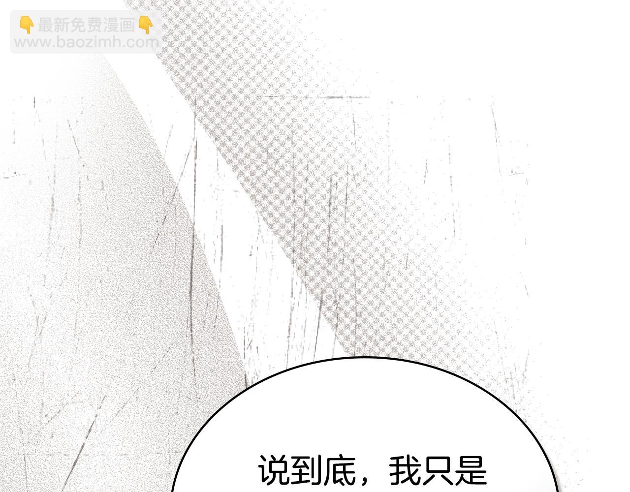 第29话 不想介入66
