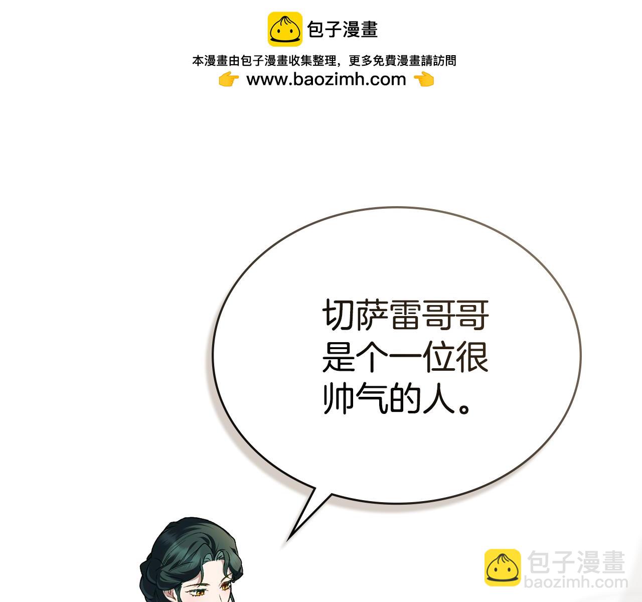 第29话 不想介入73
