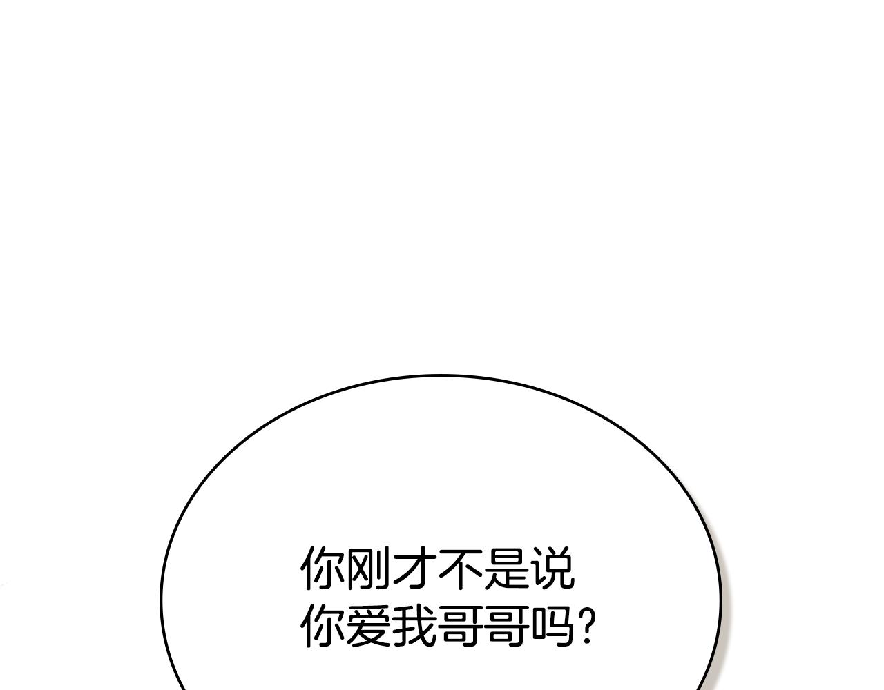 第29话 不想介入9