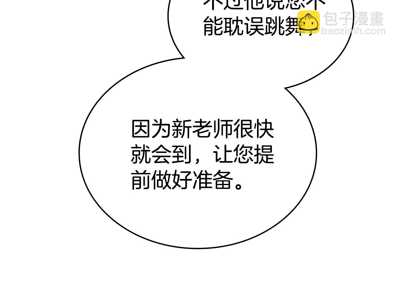 第30话 护卫陪练162