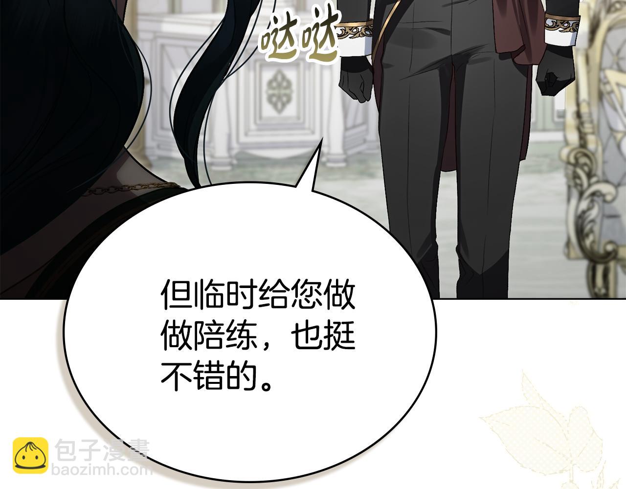 第30话 护卫陪练18