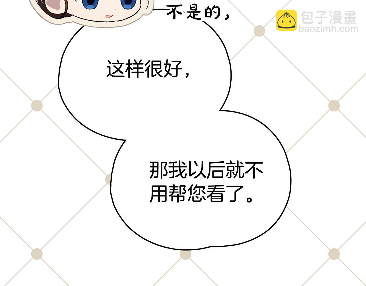 第30话 护卫陪练9