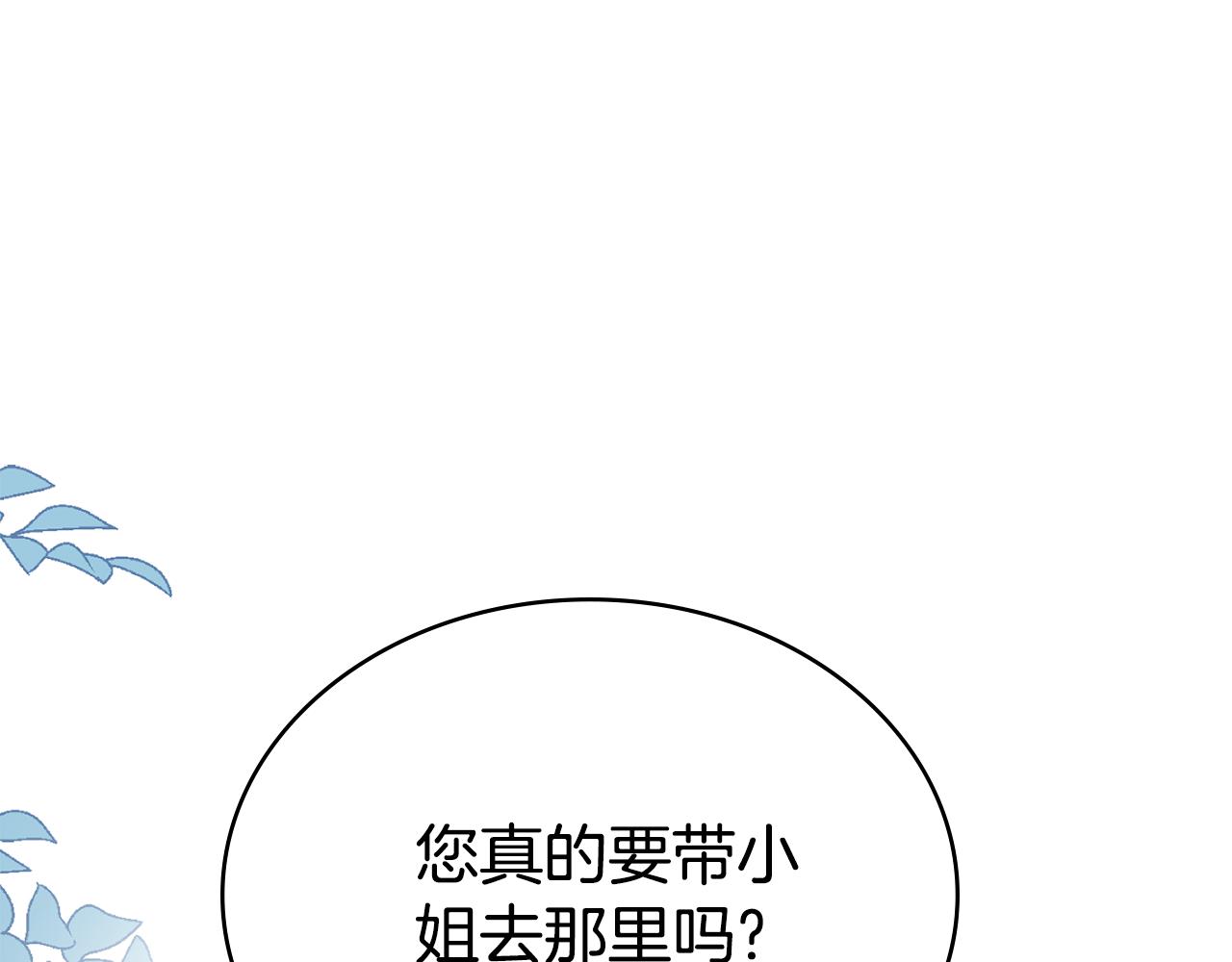 第32话 俱乐部0