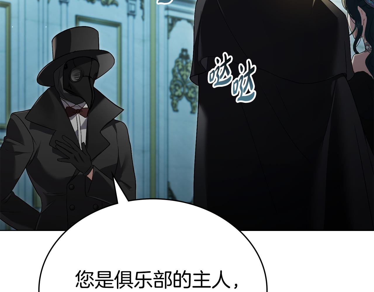 第32话 俱乐部100