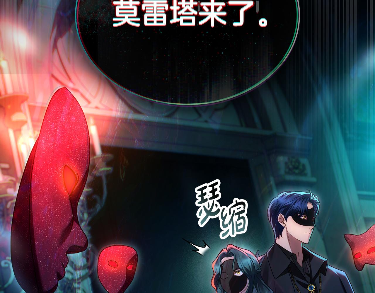 第32话 俱乐部138