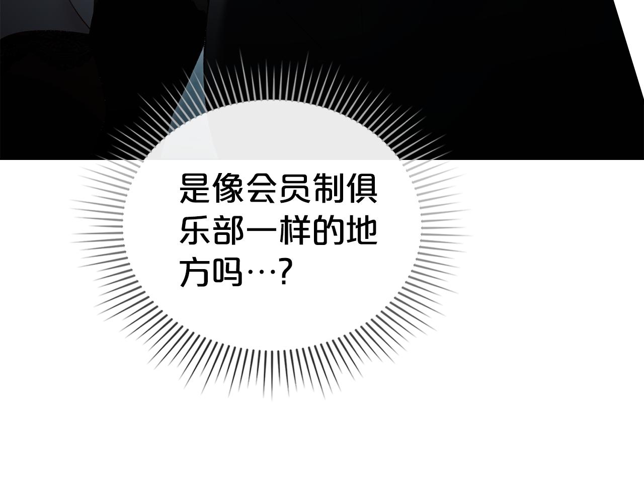 第32话 俱乐部93