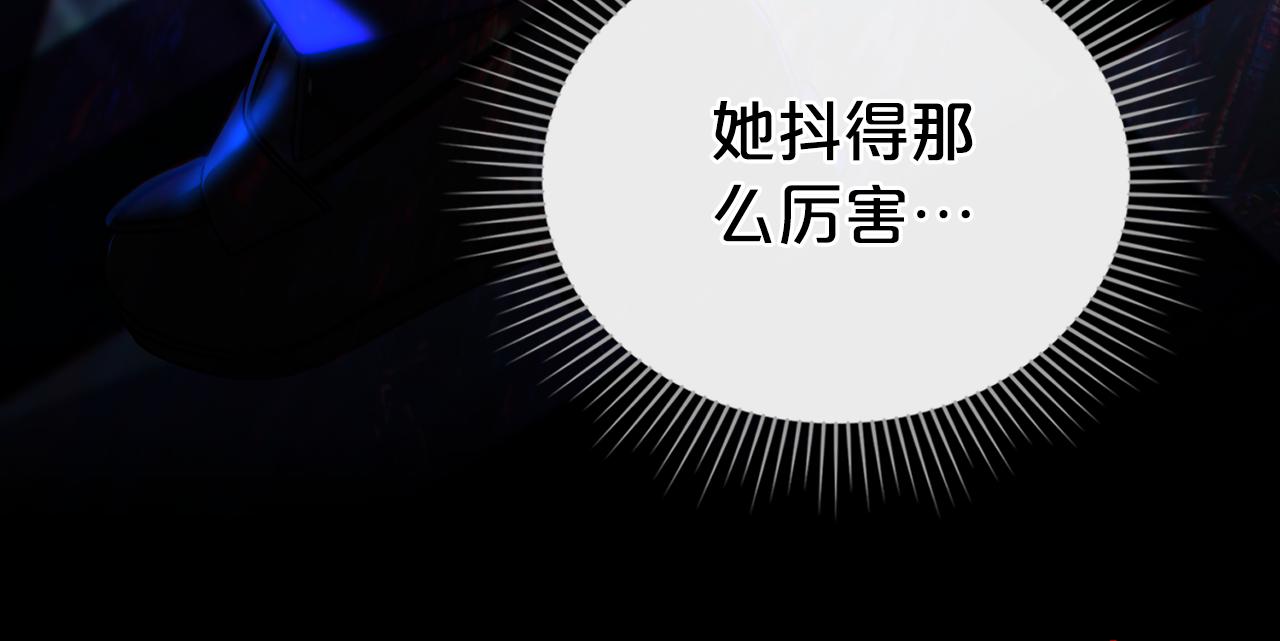 第33话 淑女的一面11