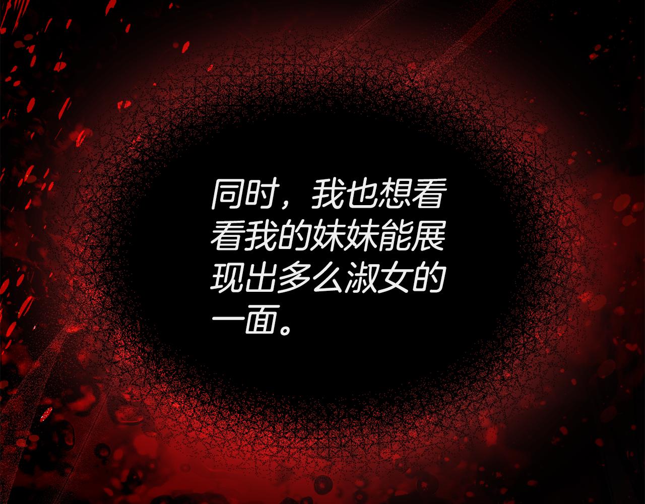 第33话 淑女的一面128