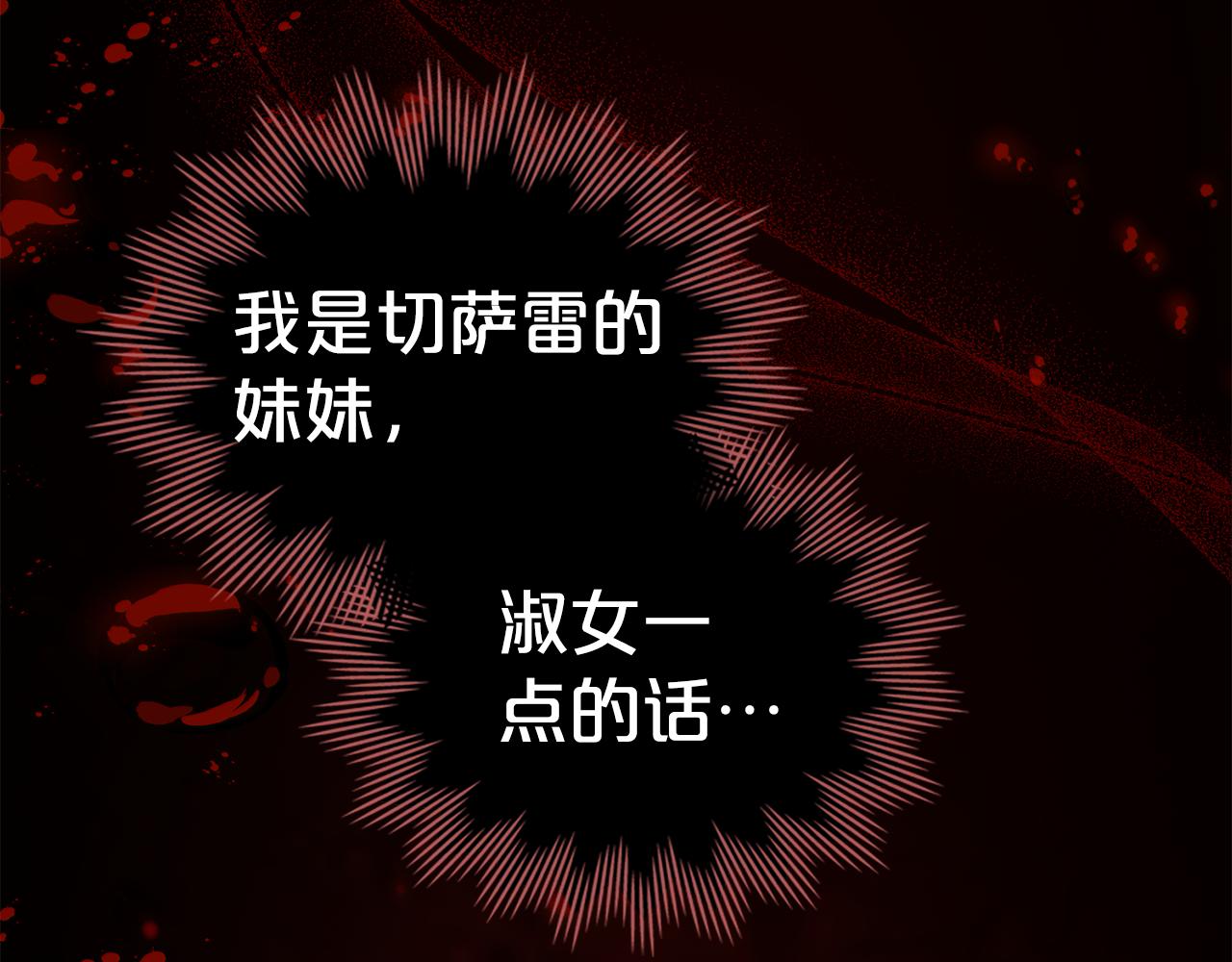 第33话 淑女的一面133