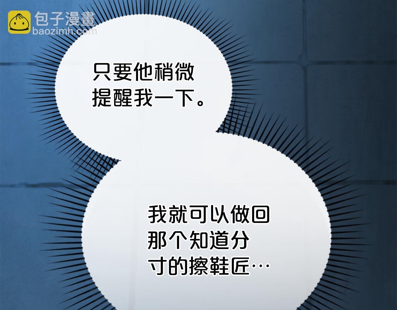 第33话 淑女的一面144