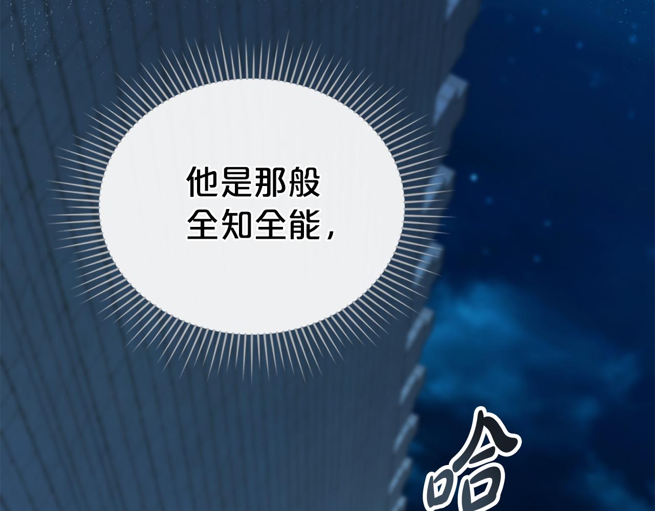 第33话 淑女的一面166