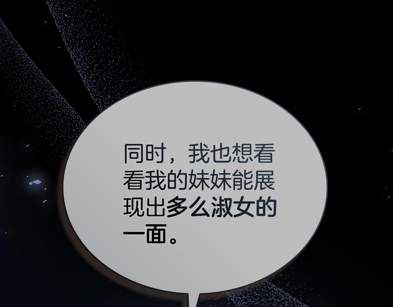 第33话 淑女的一面18