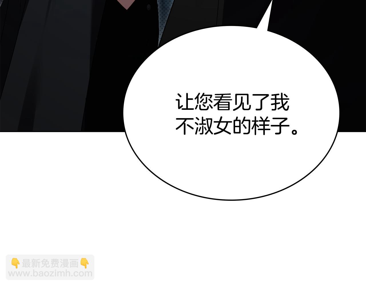 第33话 淑女的一面193