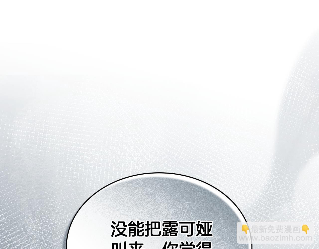 第33话 淑女的一面195