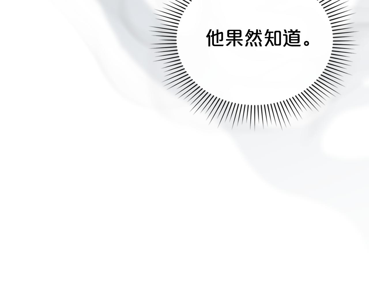 第33话 淑女的一面201