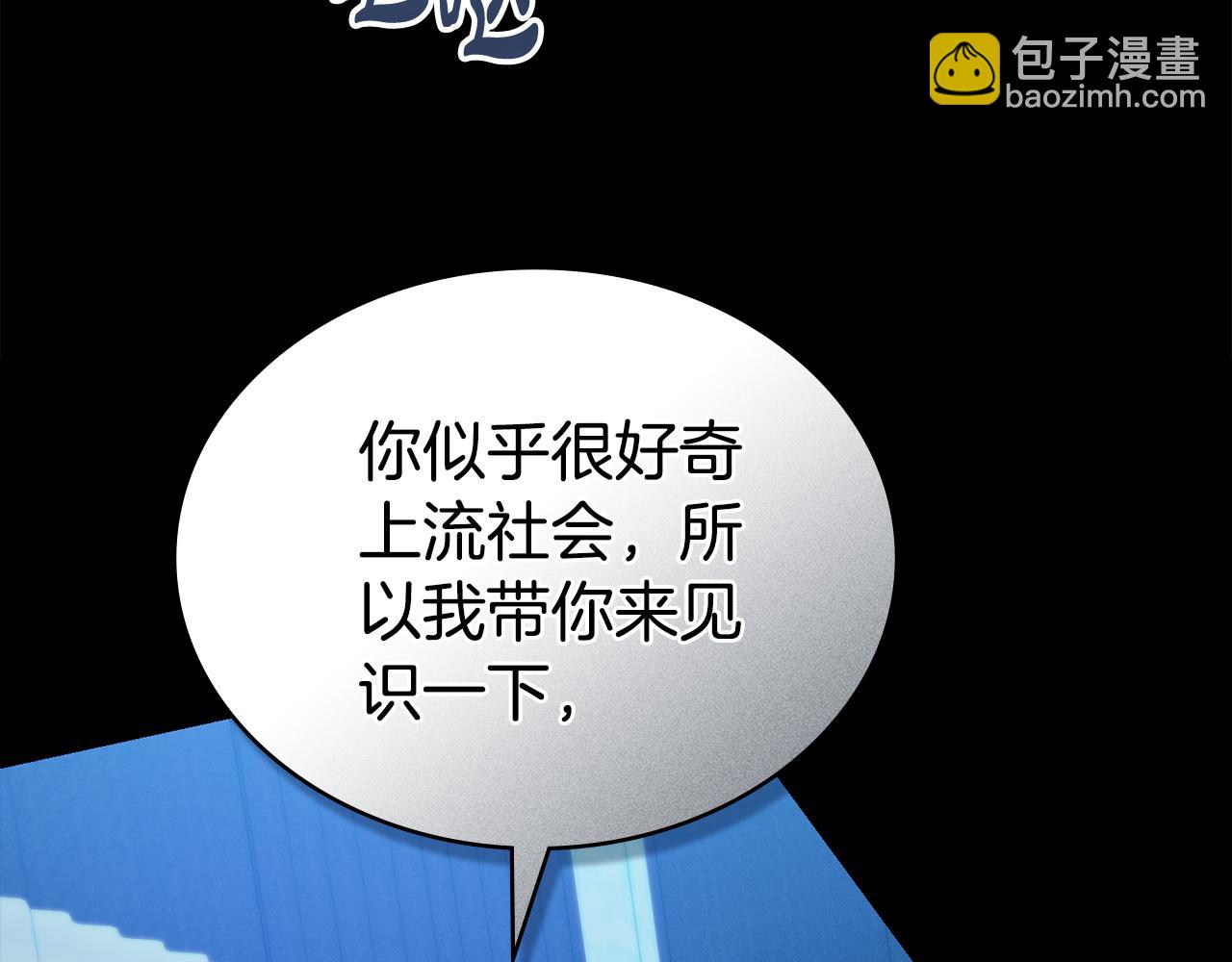 第33话 淑女的一面40