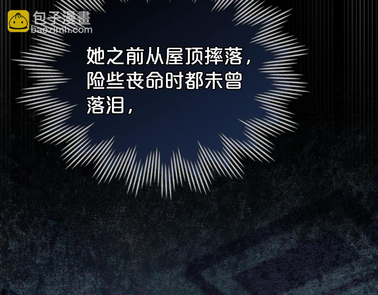 第33话 淑女的一面72