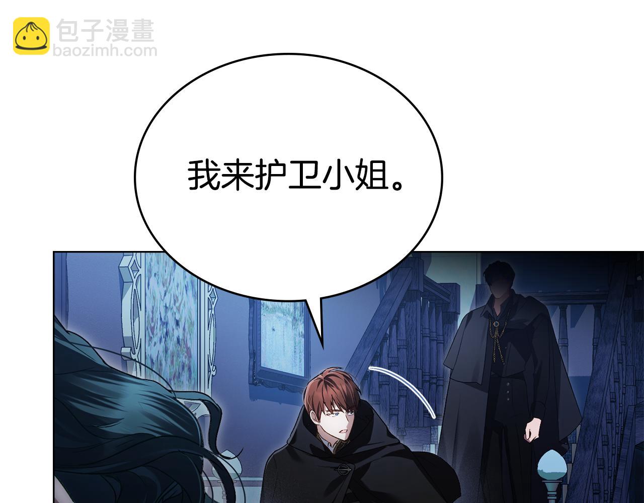 第33话 淑女的一面88