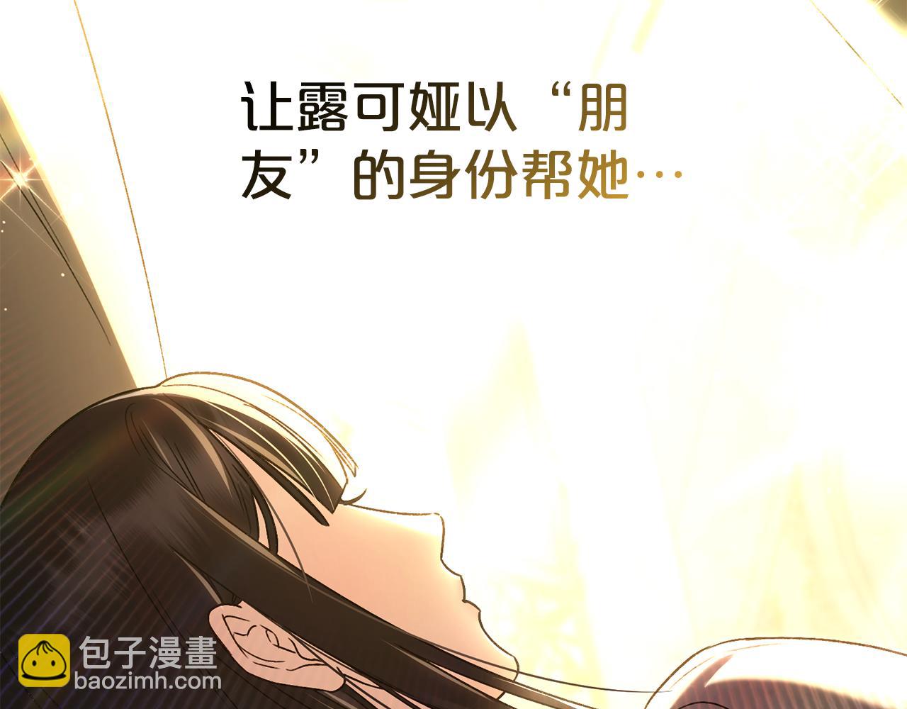 第34话 “朋友”143