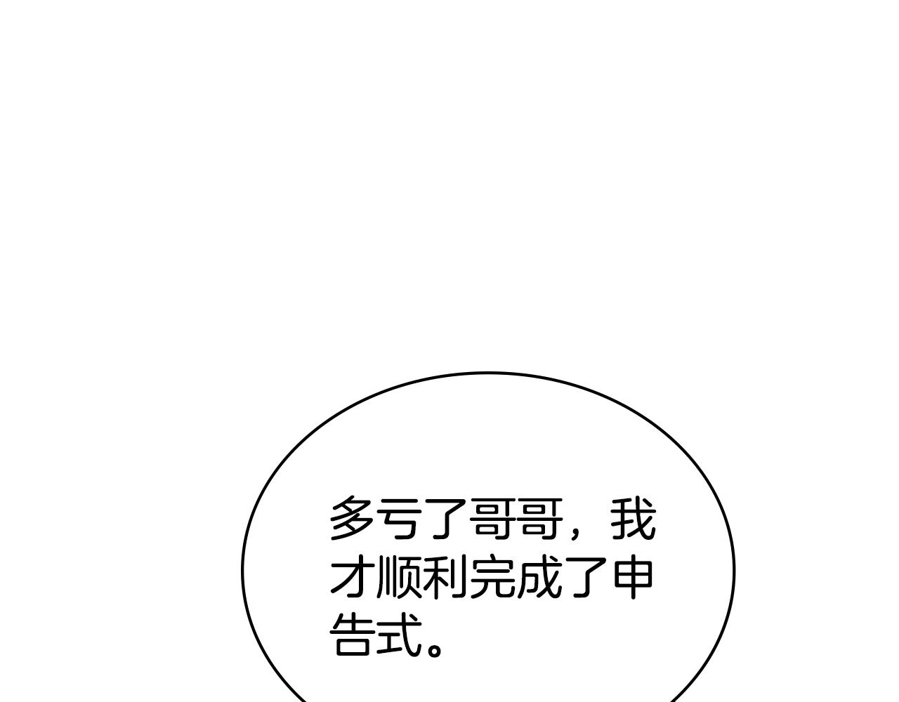 第34话 “朋友”184