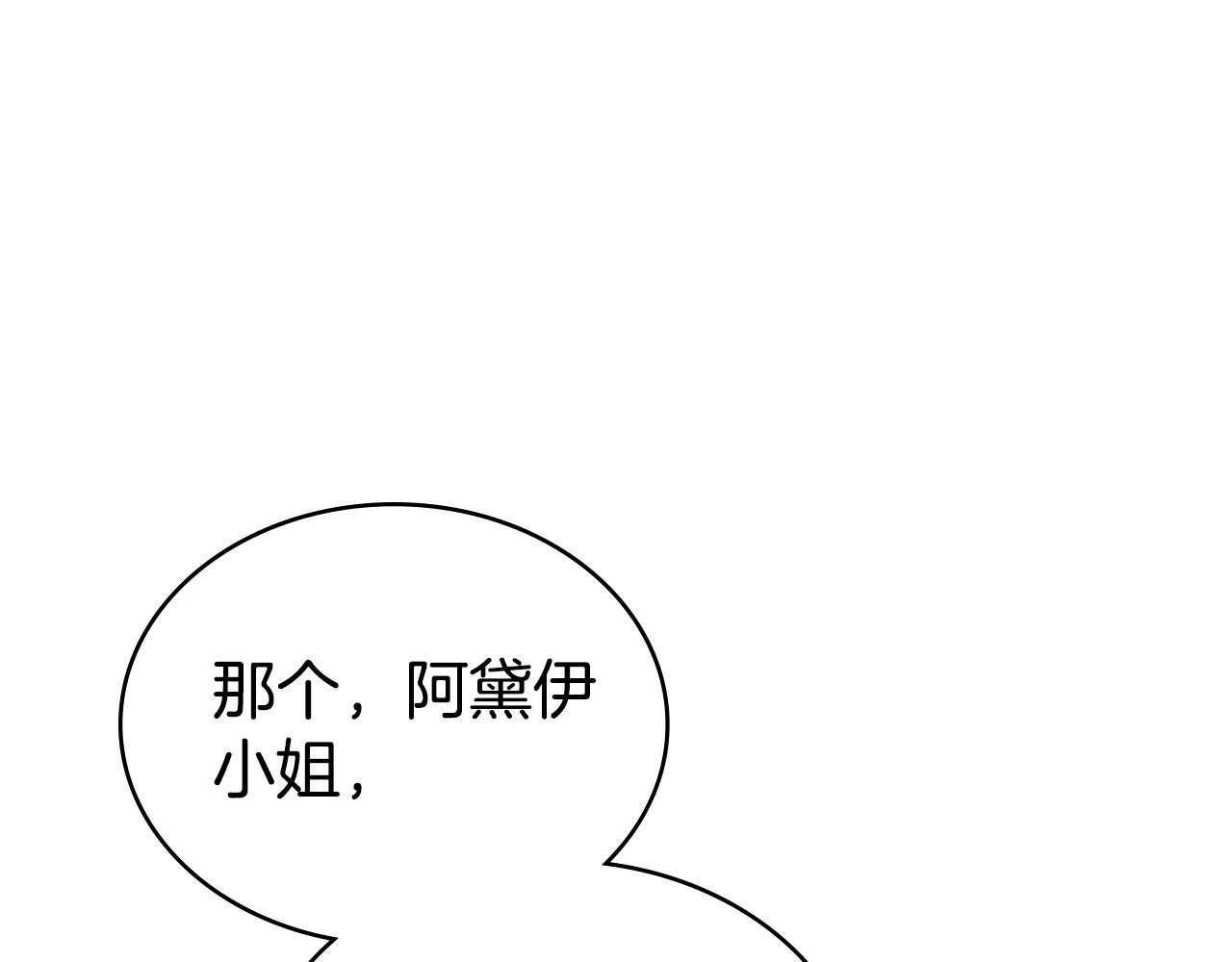 第34话 “朋友”195