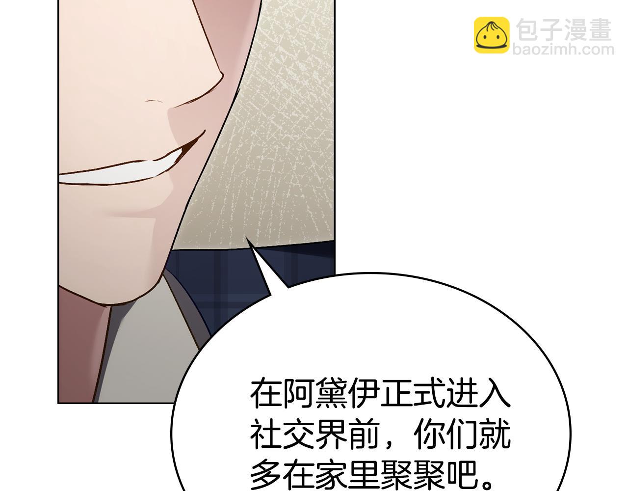 第34话 “朋友”199