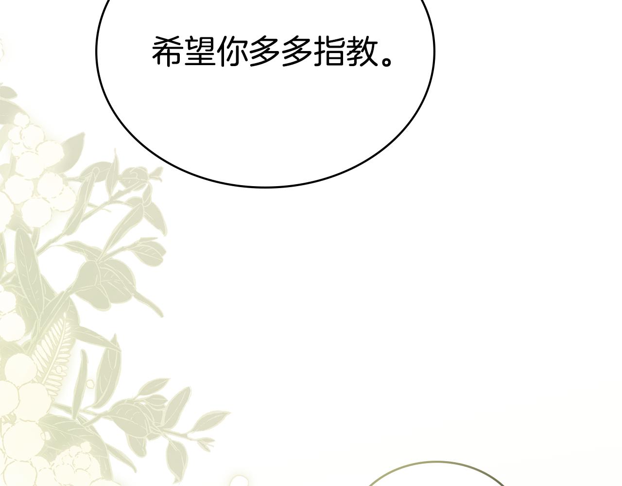 第34话 “朋友”203