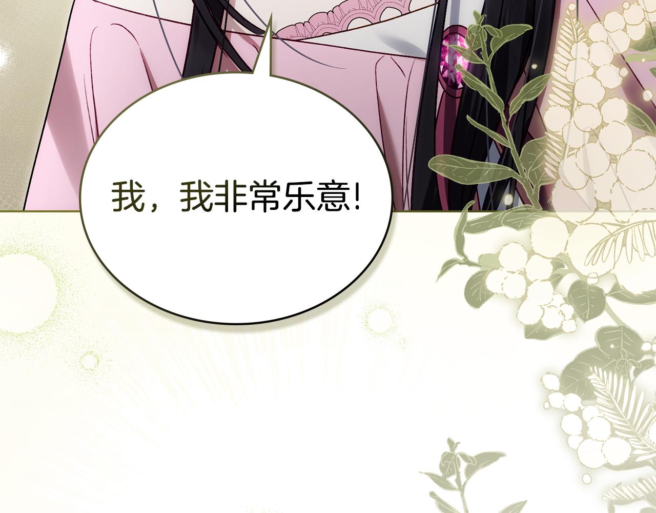 第34话 “朋友”206